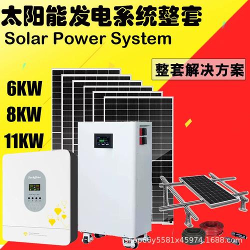 家用大功率光伏离网储能电站 逆控一体机与220V系统的完美结合